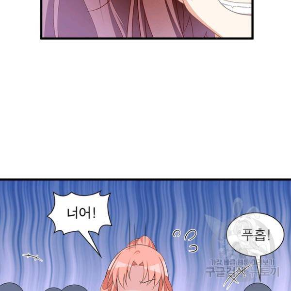 인생 3회차 스승님 128화 83
