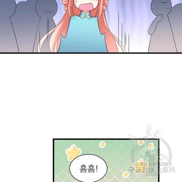 인생 3회차 스승님 128화 84