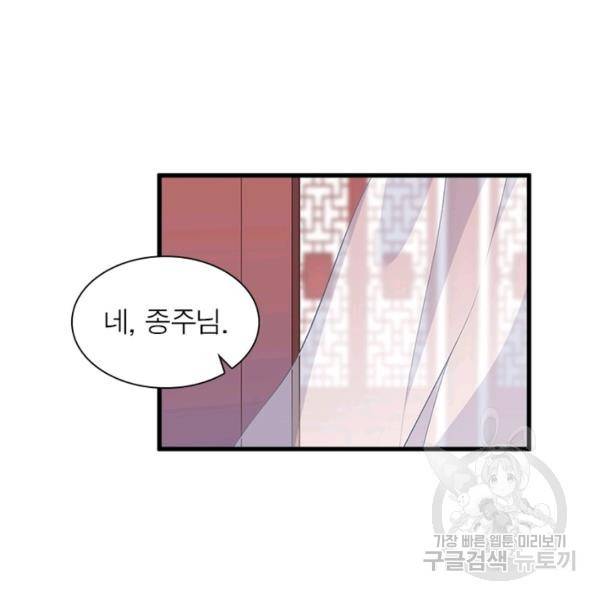 인생 3회차 스승님 128화 87