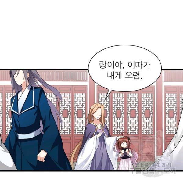 인생 3회차 스승님 128화 88