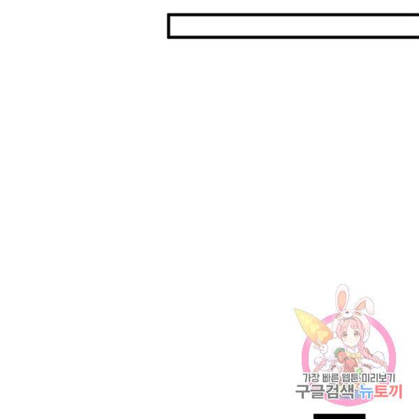 인생 3회차 스승님 128화 95