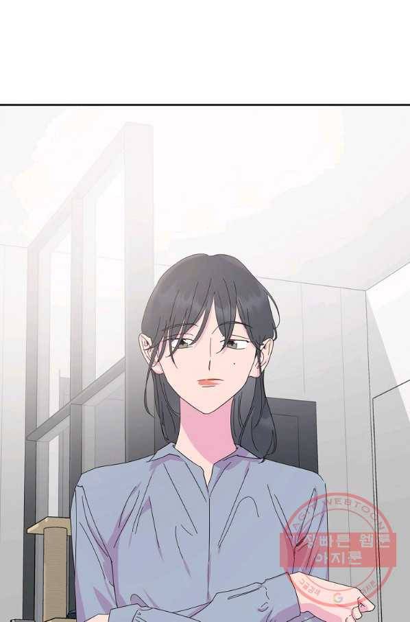 관계지침 72화(완결) 1