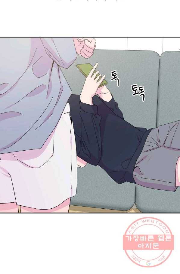 관계지침 72화(완결) 4