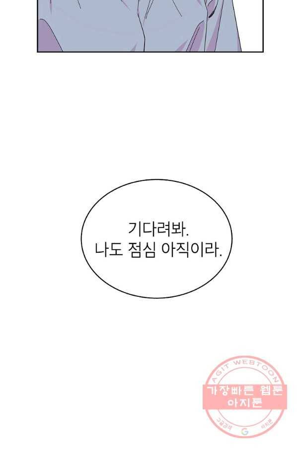 관계지침 72화(완결) 11