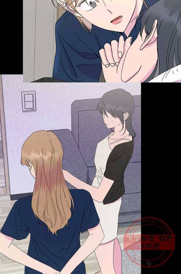 관계지침 72화(완결) 24