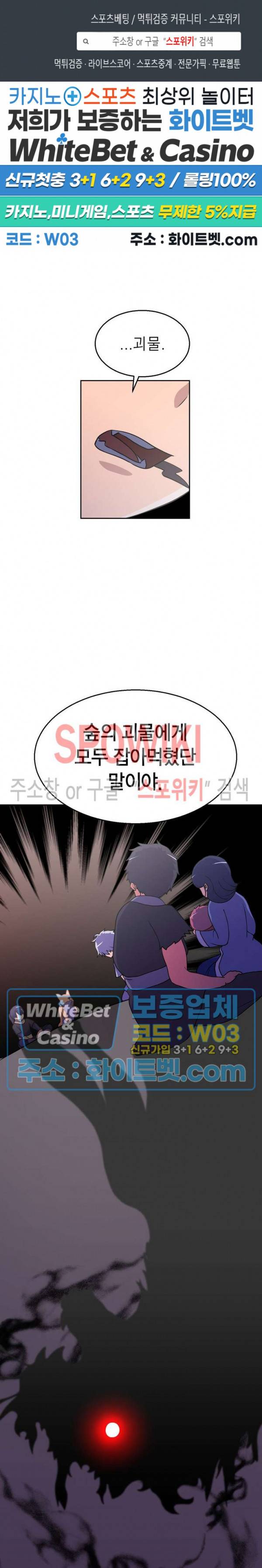개신령님과의 49일 9화 1