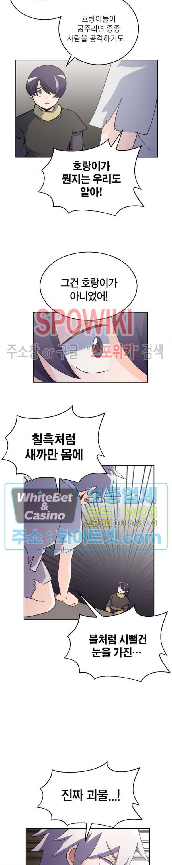 개신령님과의 49일 9화 3