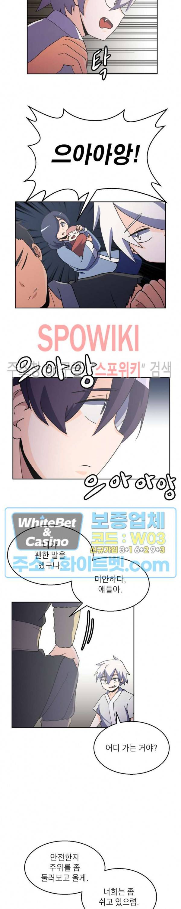 개신령님과의 49일 9화 4