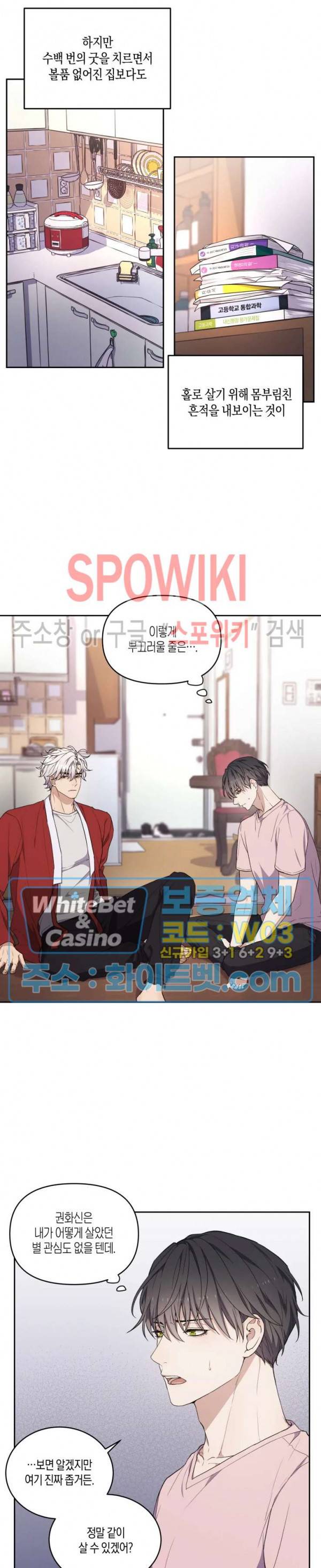 혼몽 7화 2