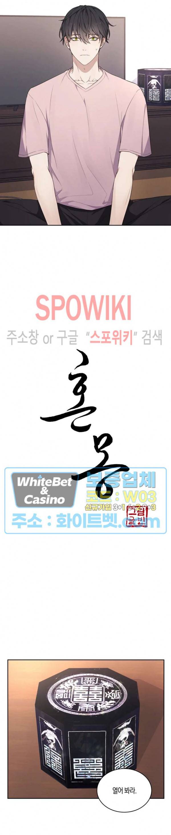 혼몽 7화 4