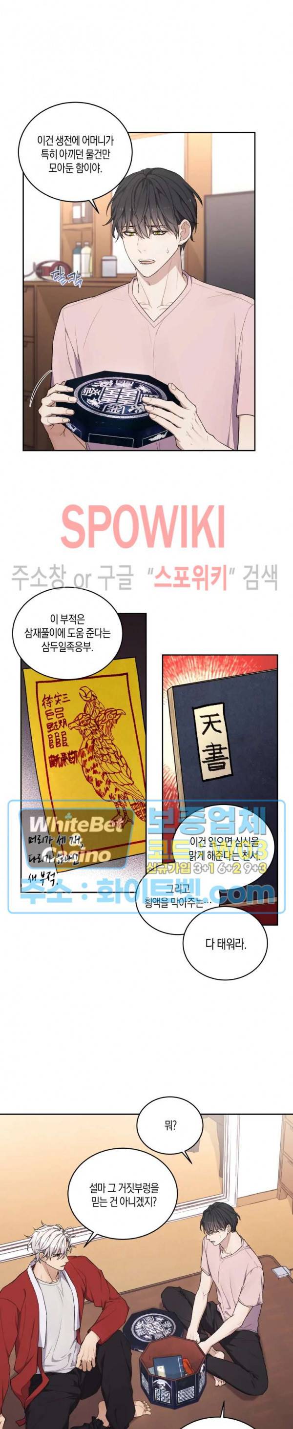 혼몽 7화 5