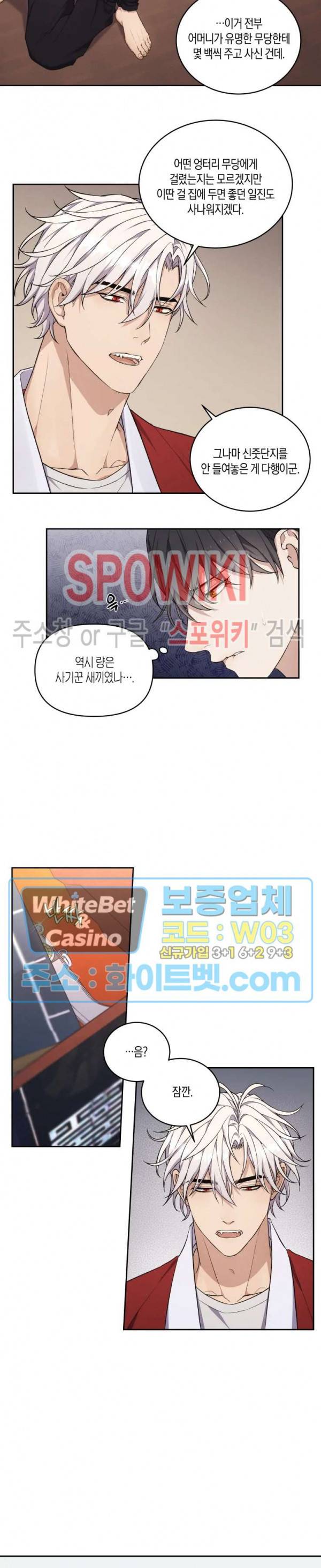 혼몽 7화 6
