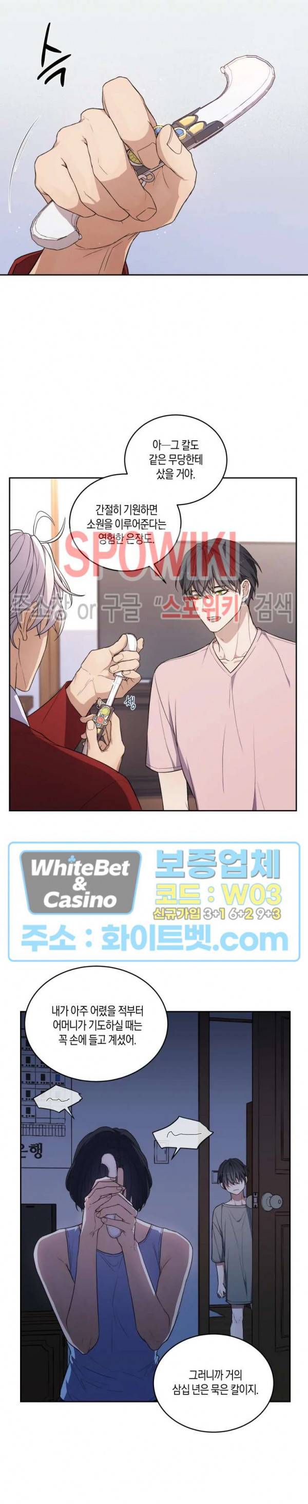 혼몽 7화 7