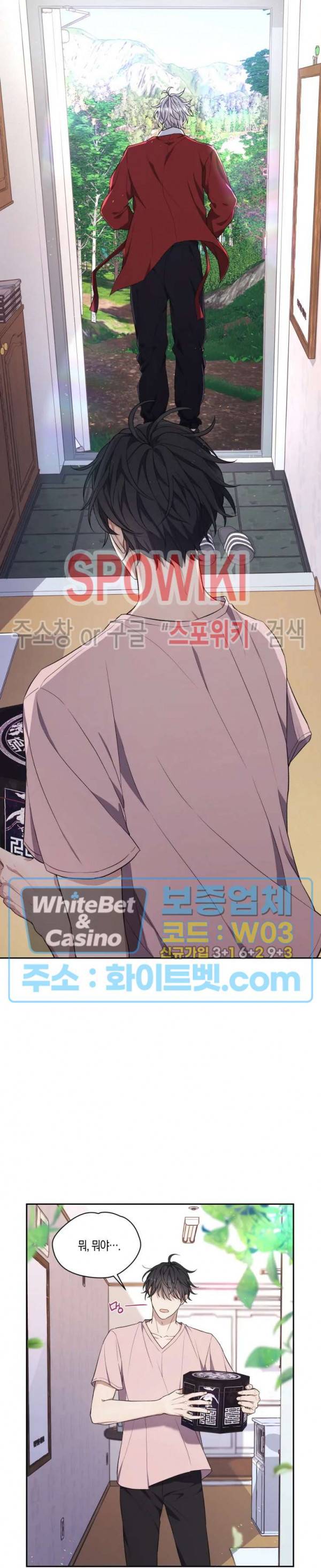 혼몽 7화 10