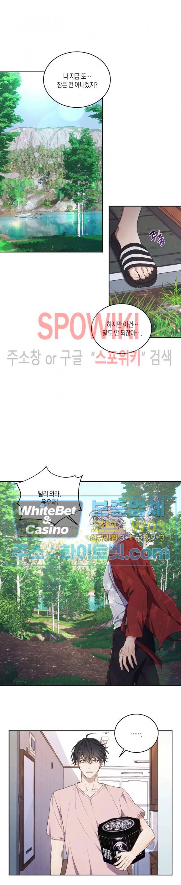 혼몽 7화 11