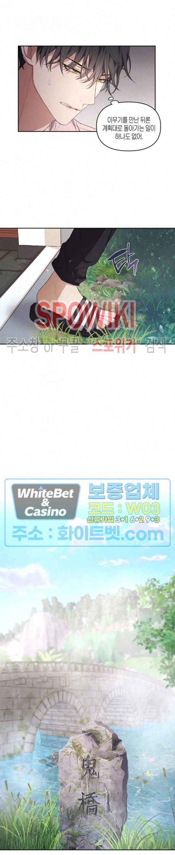 혼몽 7화 12