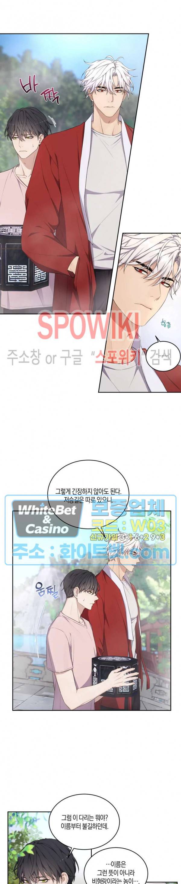 혼몽 7화 14