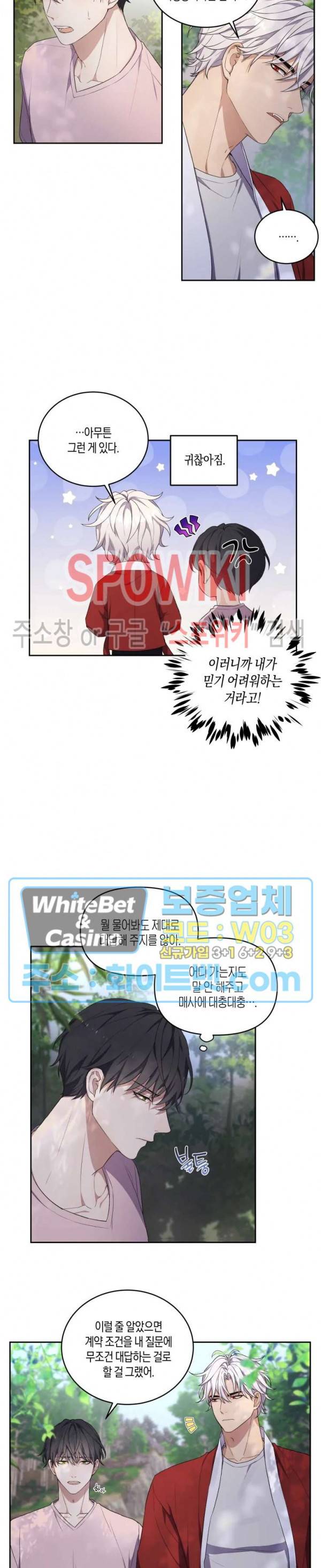 혼몽 7화 15