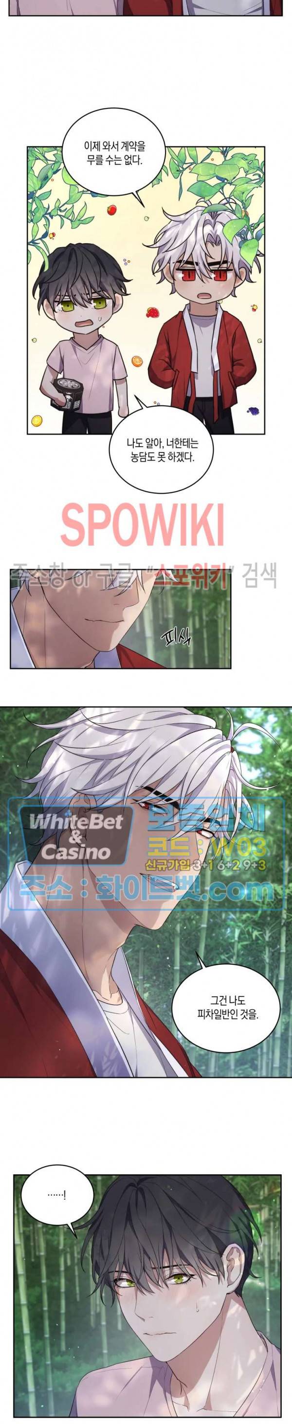 혼몽 7화 16