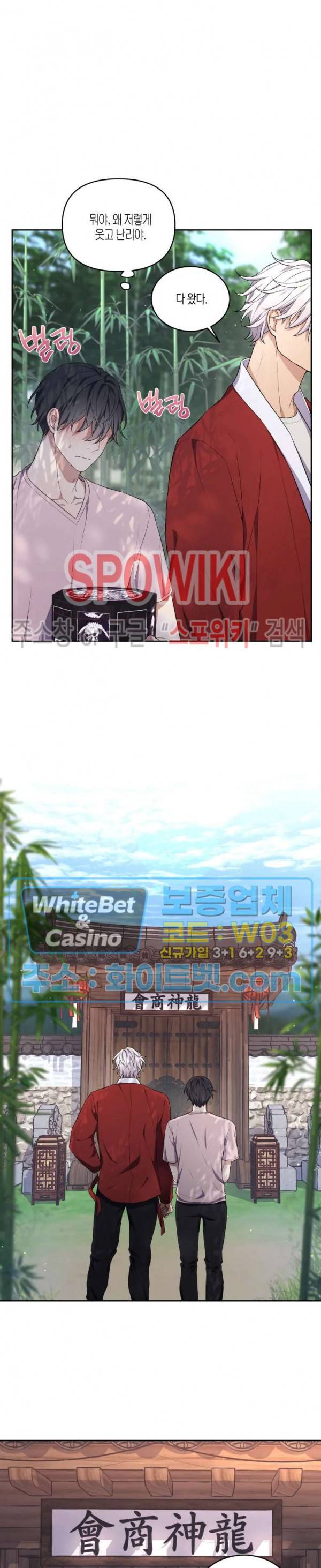 혼몽 7화 17