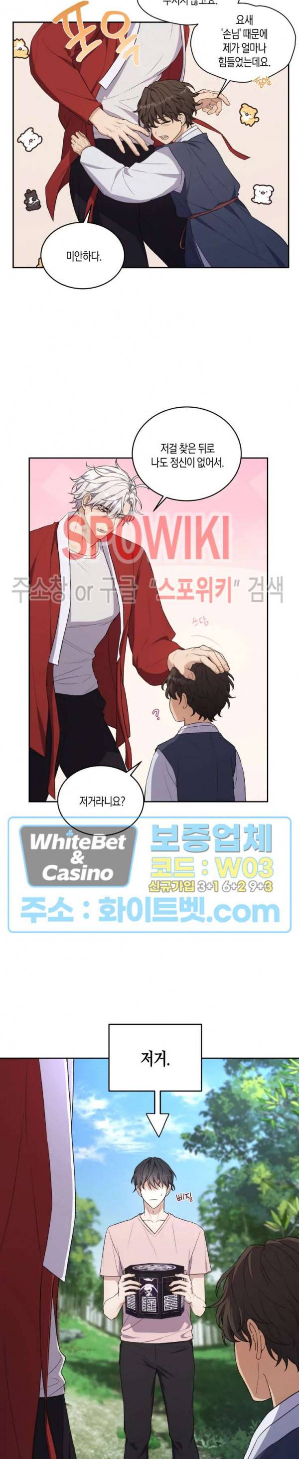 혼몽 7화 19