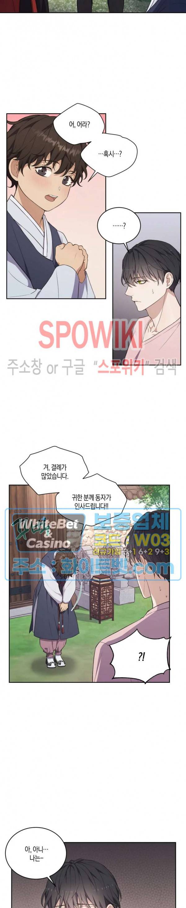 혼몽 7화 20