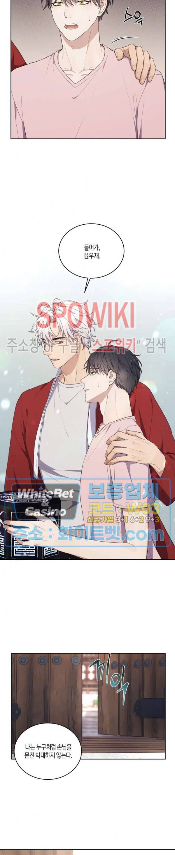 혼몽 7화 21