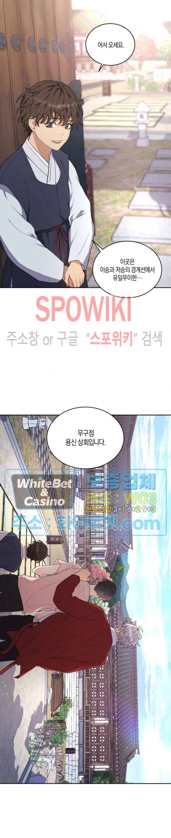 혼몽 7화 22