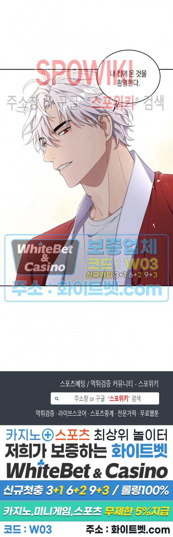 혼몽 7화 23