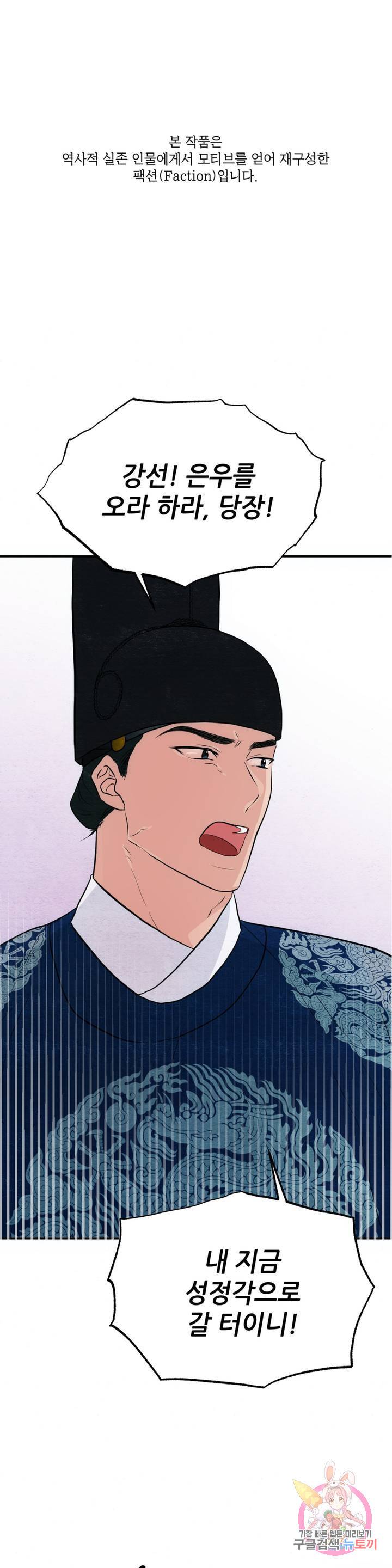 광안 27화 1