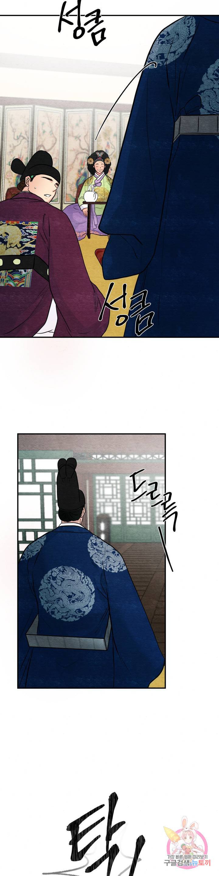 광안 27화 2