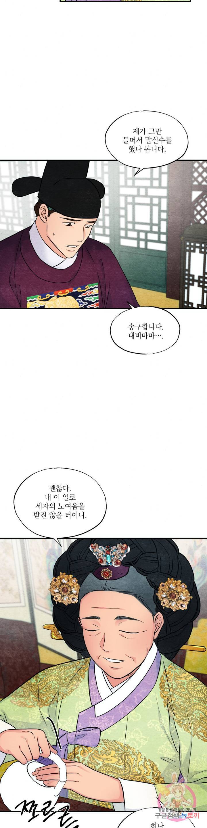광안 27화 4