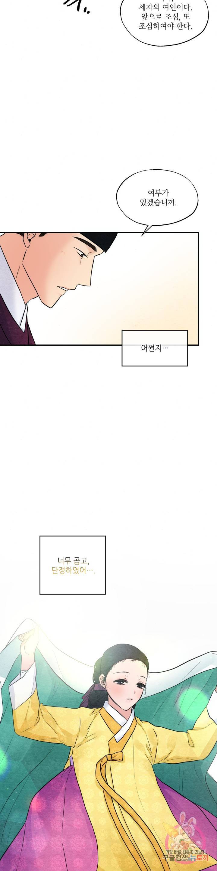 광안 27화 5