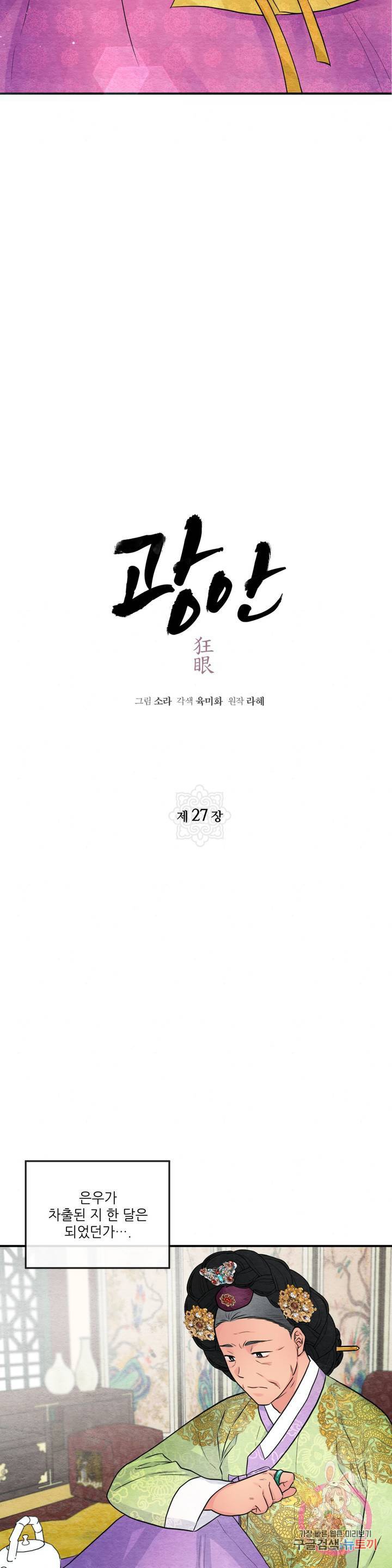 광안 27화 6