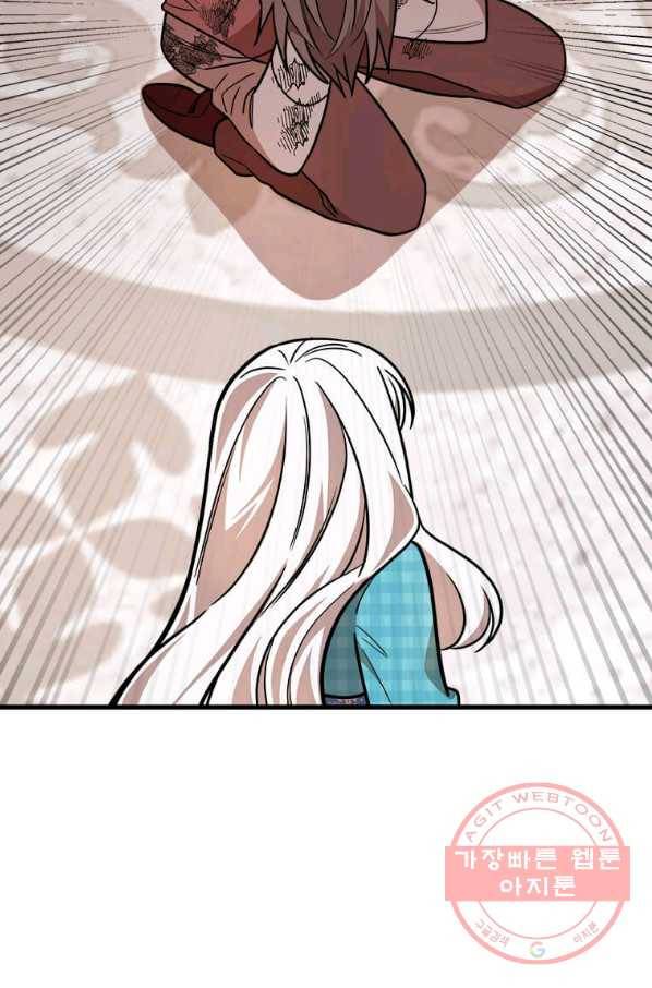 공녀님의 위험한 오빠들 25화 3