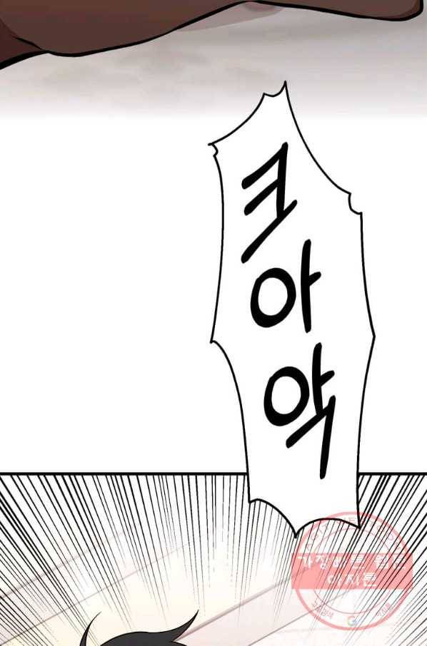 공녀님의 위험한 오빠들 25화 5