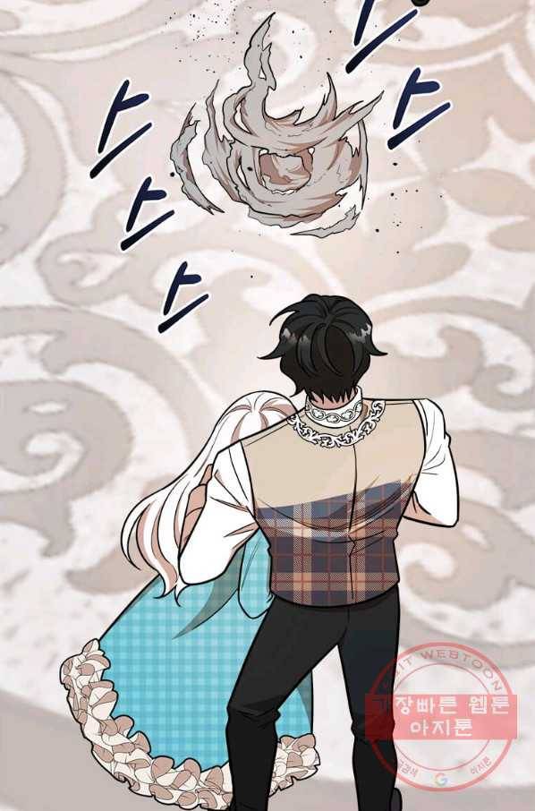 공녀님의 위험한 오빠들 25화 15