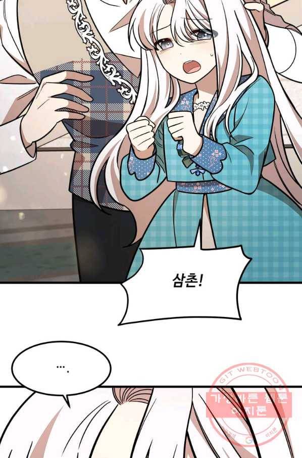 공녀님의 위험한 오빠들 25화 18