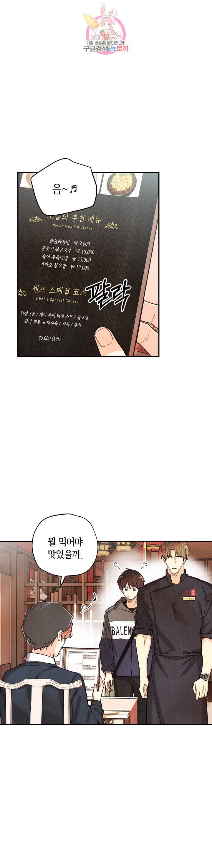 피옌피옌 75화 1