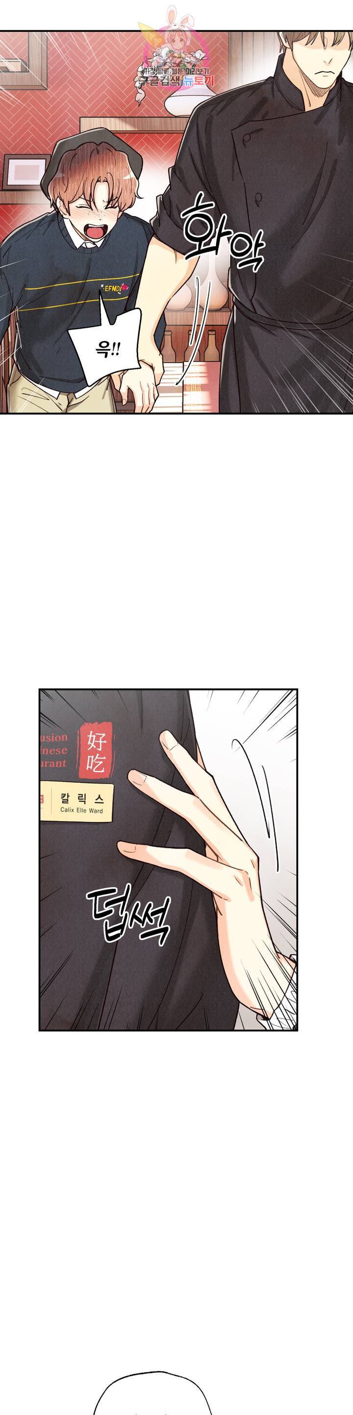 피옌피옌 75화 4