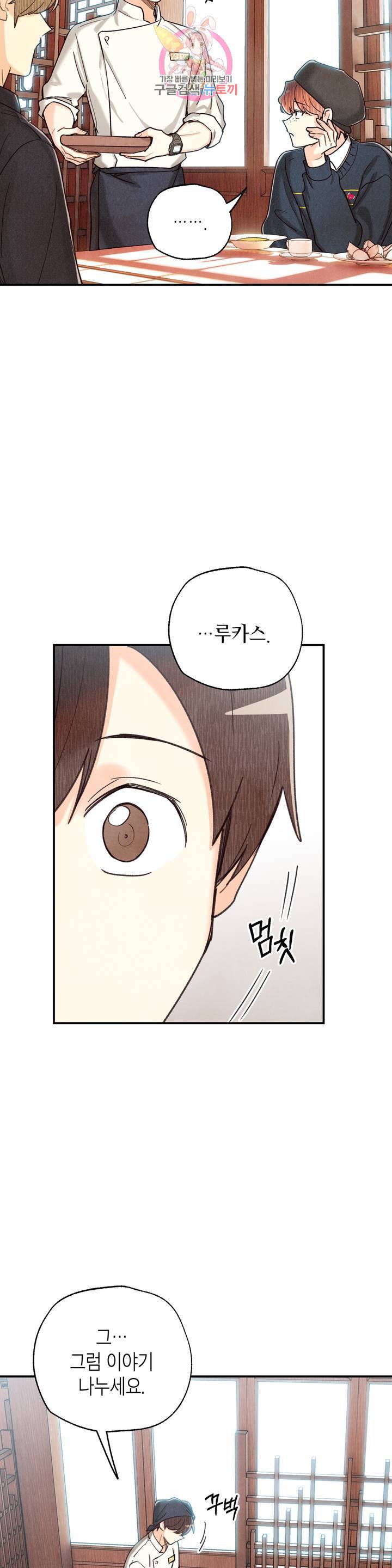 피옌피옌 75화 9