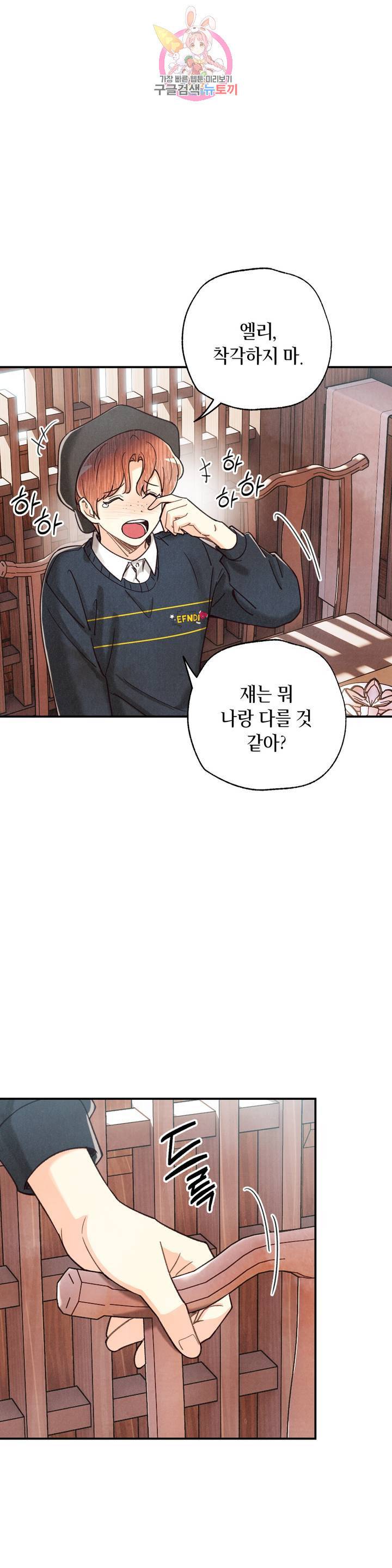 피옌피옌 75화 18