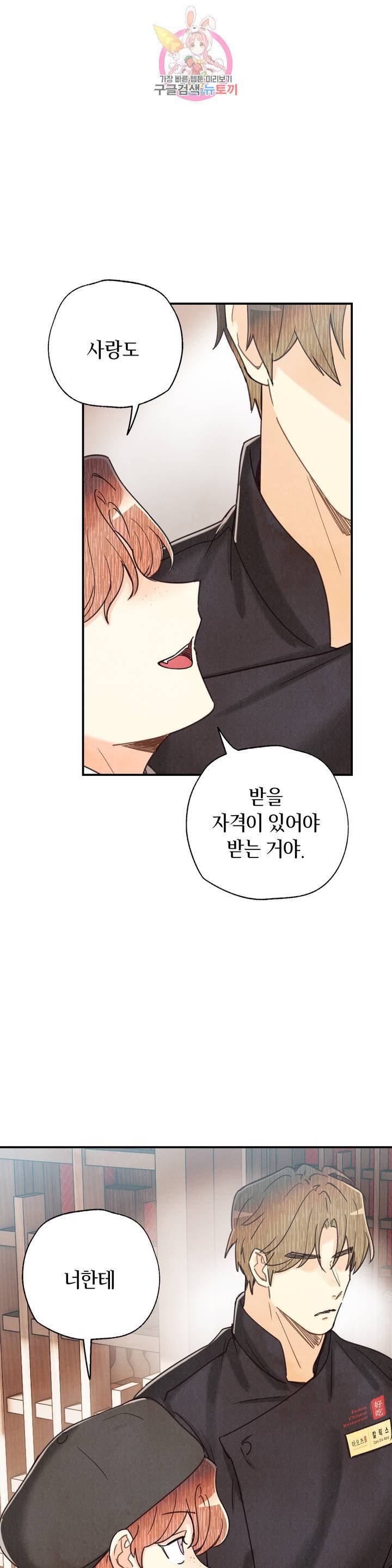 피옌피옌 75화 19