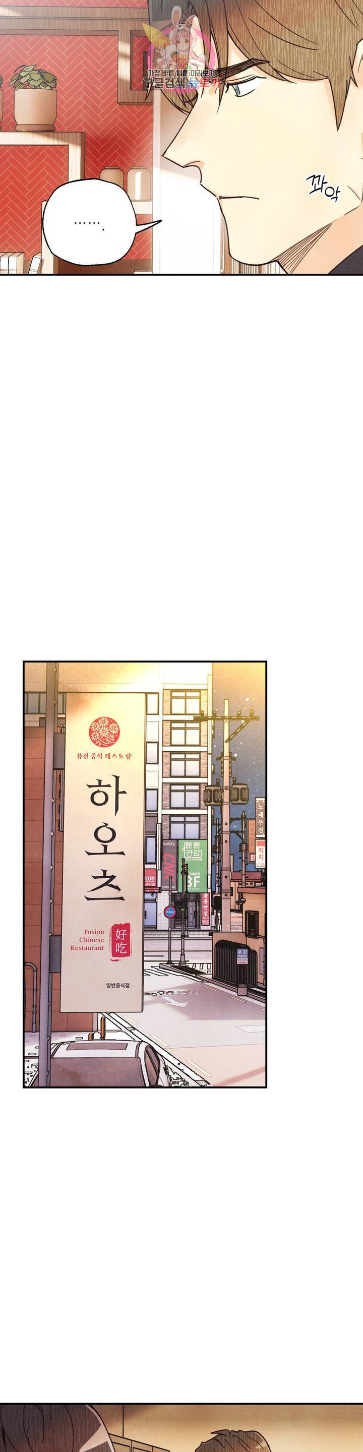 피옌피옌 75화 21