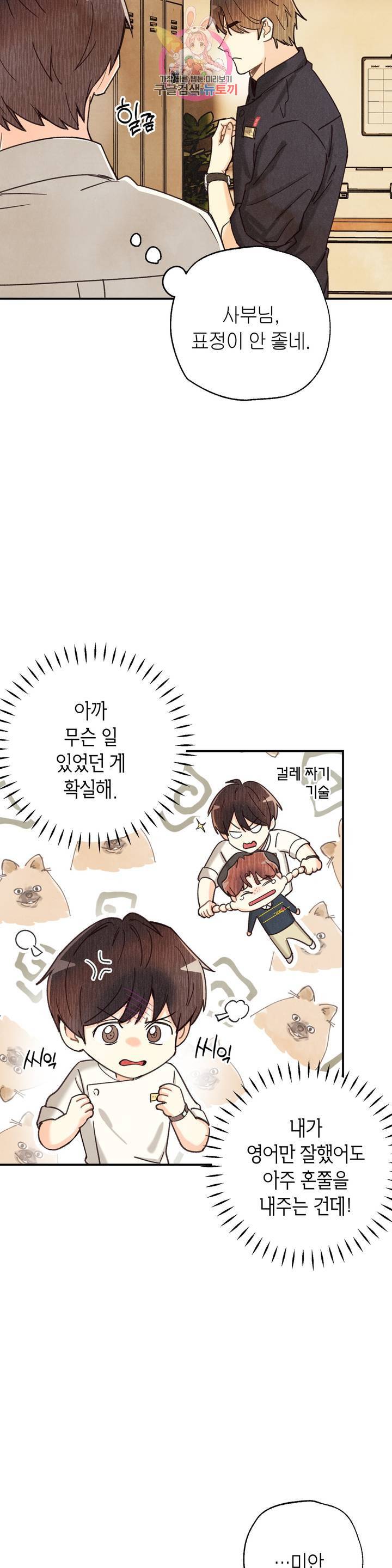 피옌피옌 75화 22