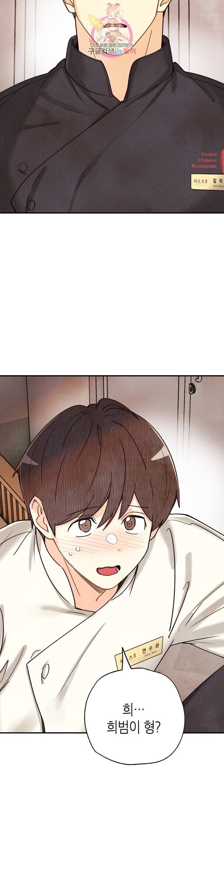피옌피옌 75화 29