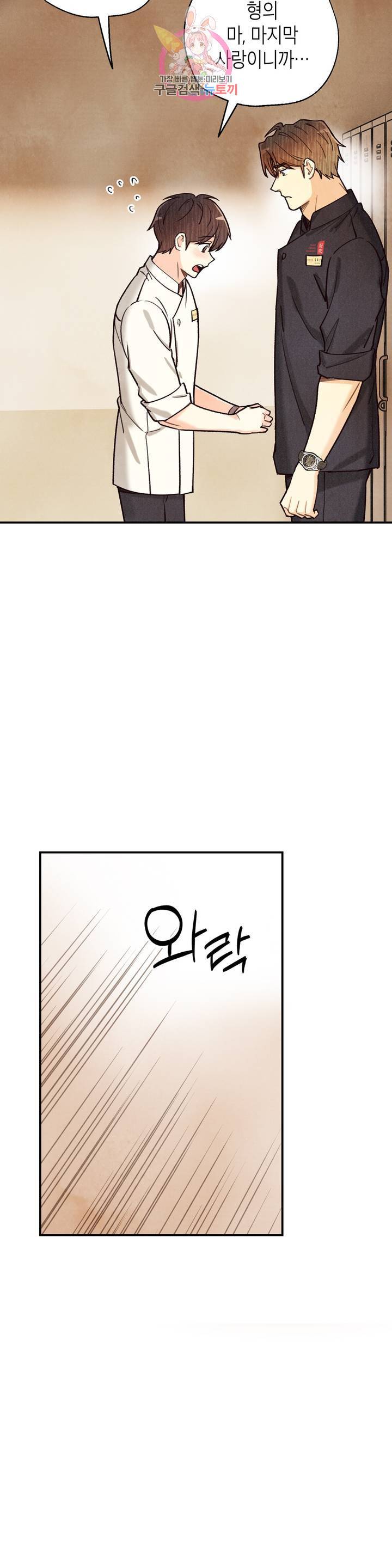 피옌피옌 75화 31