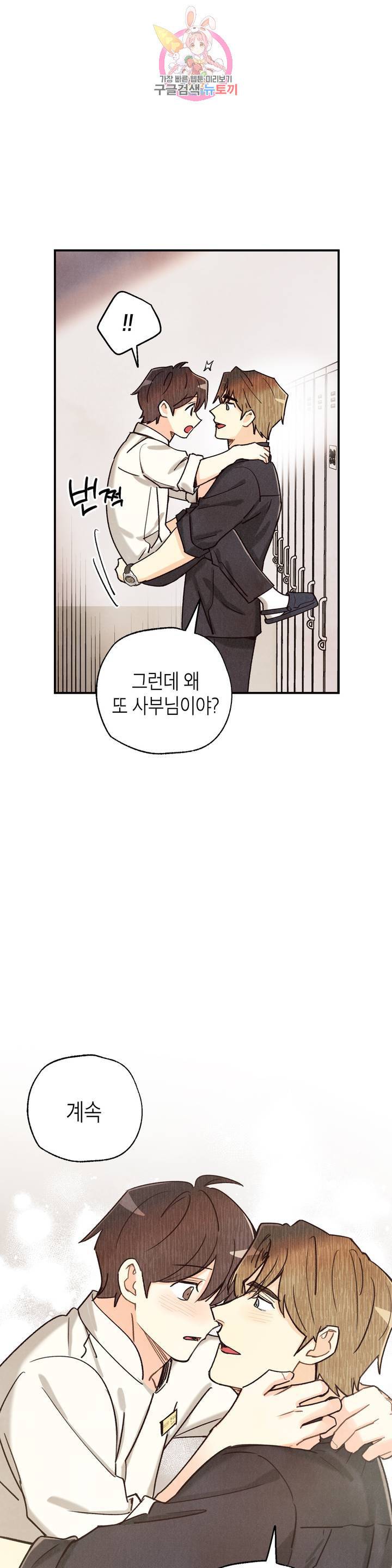 피옌피옌 75화 35