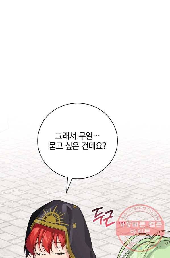 내 아버지의 아들을 찾아서 26화 1