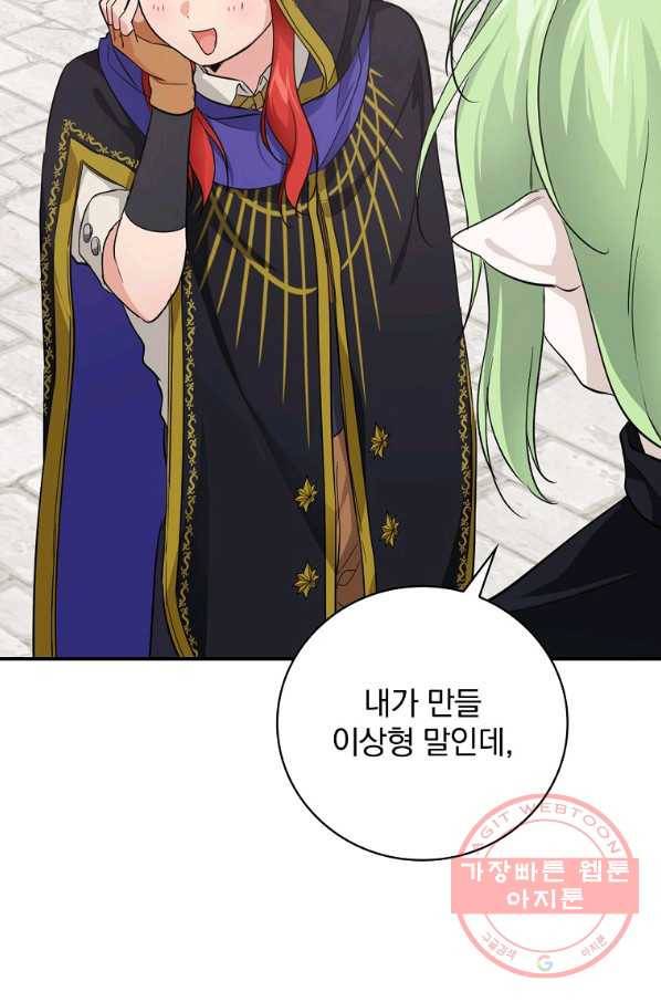 내 아버지의 아들을 찾아서 26화 2